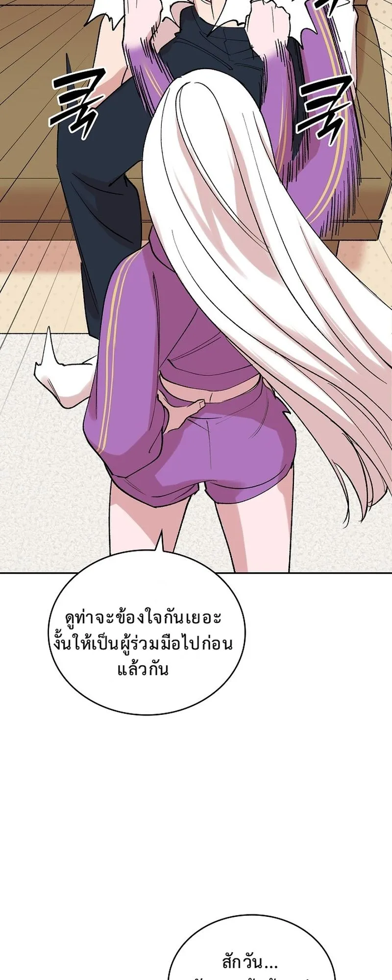 The Devil and the Ice Witch ตอนที่ 13 หน้า 56