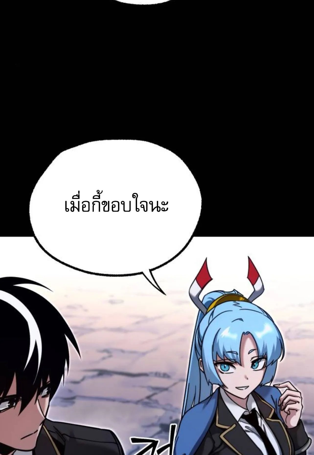 I Took Over The Academy With a Single Sashimi Knife ตอนที่ 31 หน้า 6