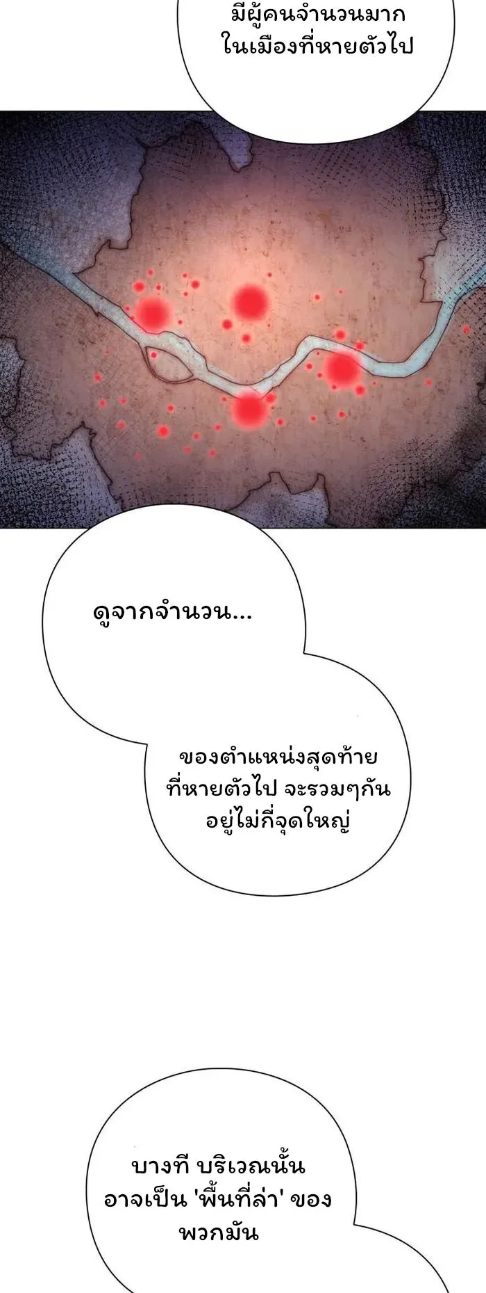 Night of the Ogre ตอนที่ 18 หน้า 82