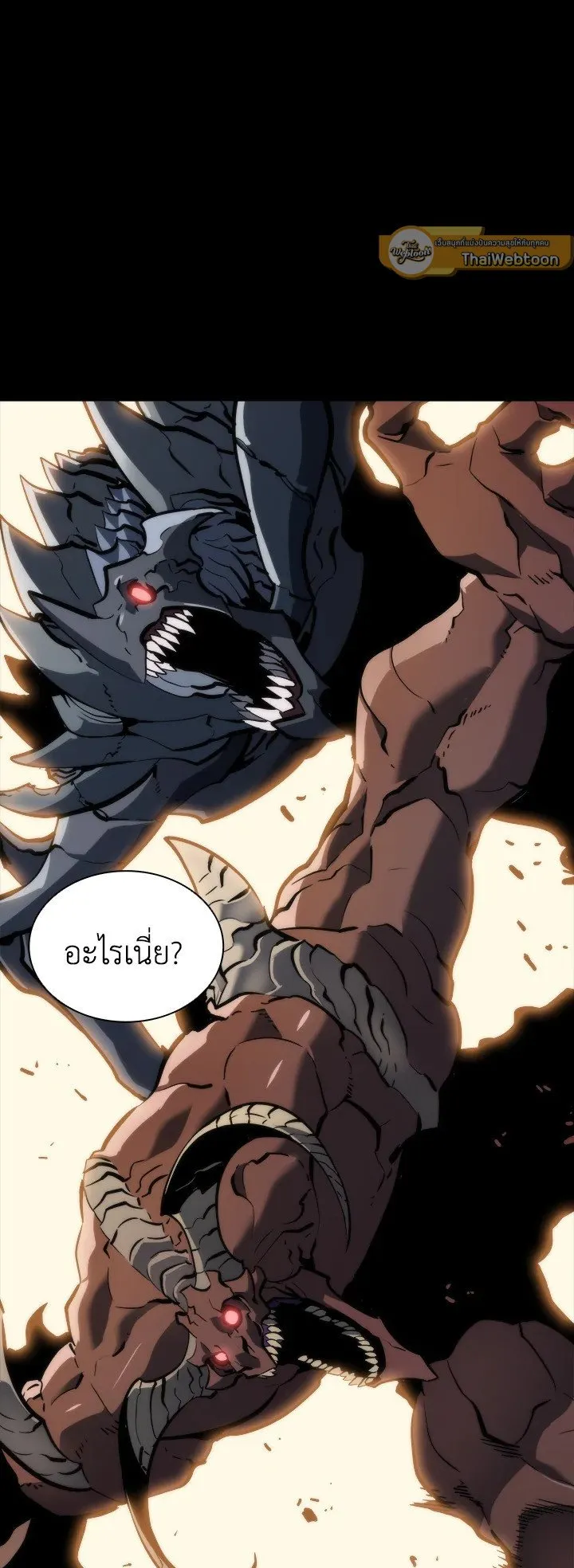 Overgeared ตอนที่ 0 หน้า 37