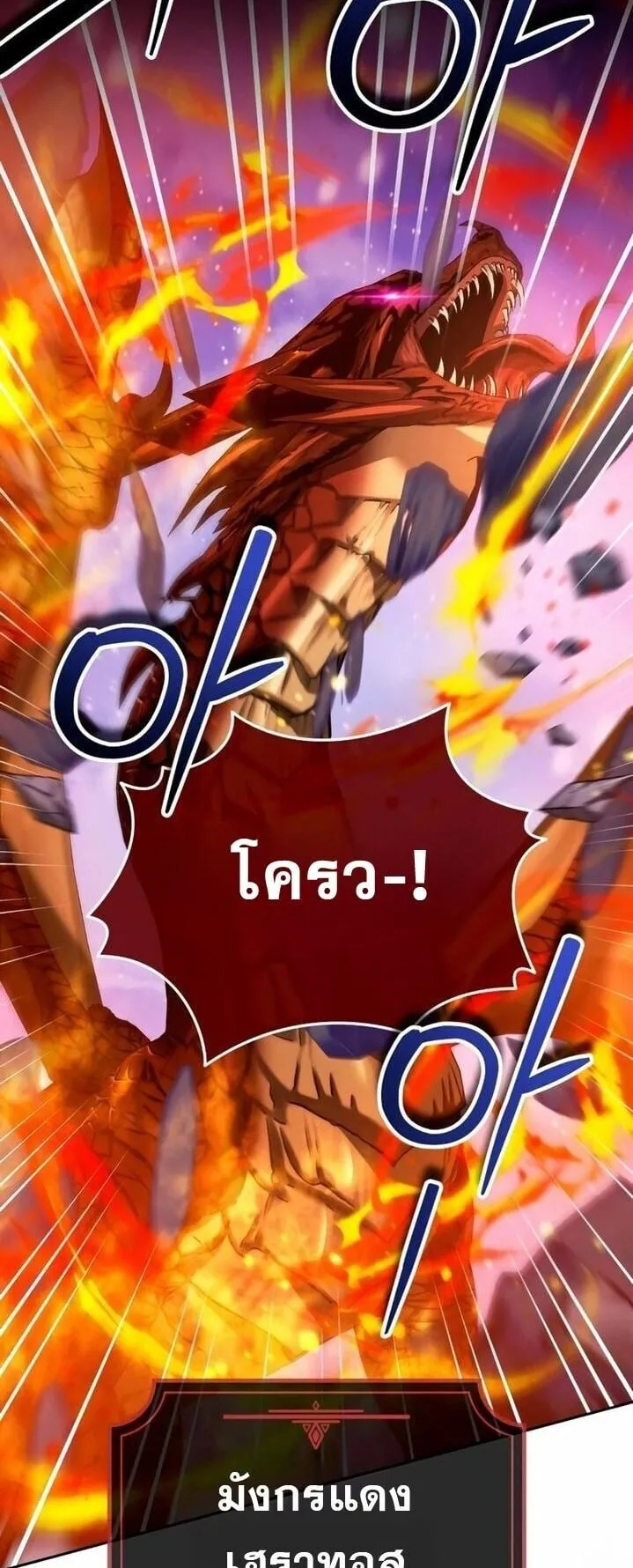 Sovereign of the Infinite Clones ตอนที่ 56 หน้า 42
