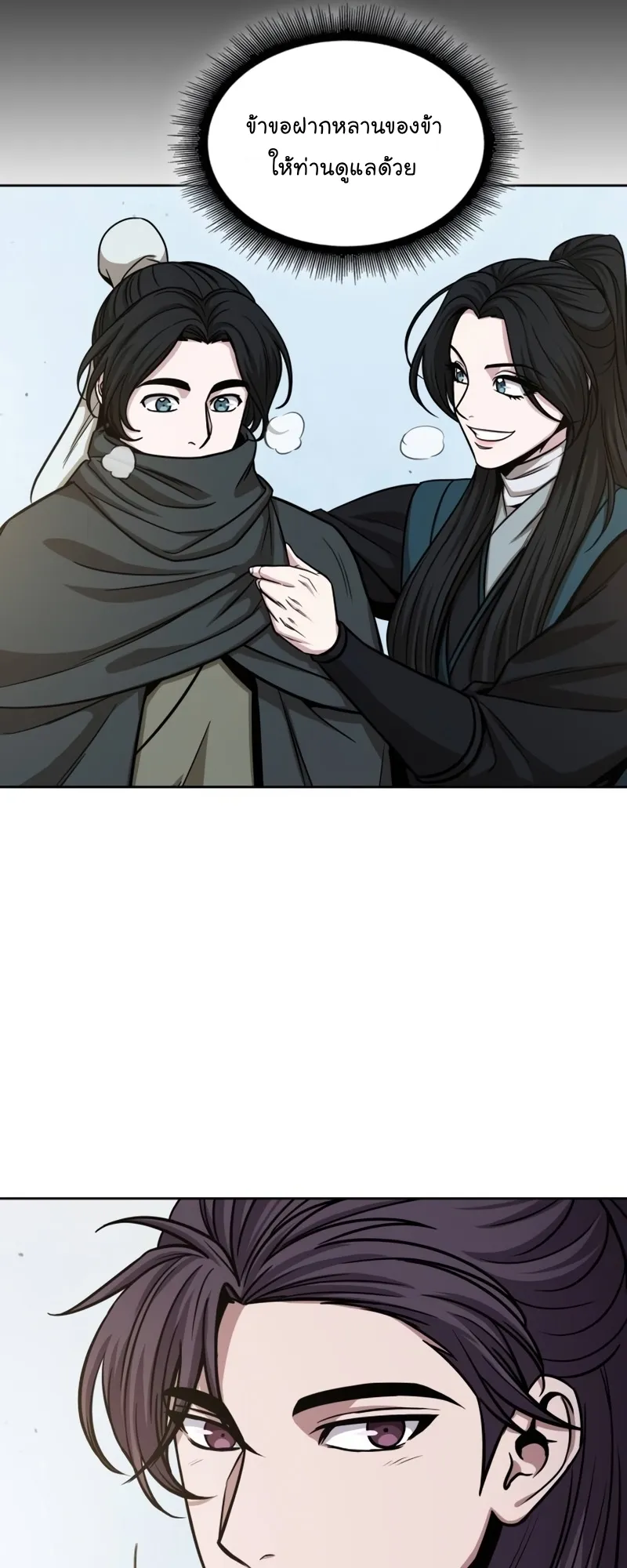 Nano Machine Chapter 117 หน้า 31