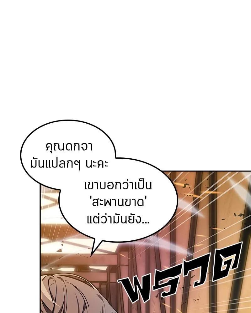 Omniscient Reader ตอนที่ 9 หน้า 47