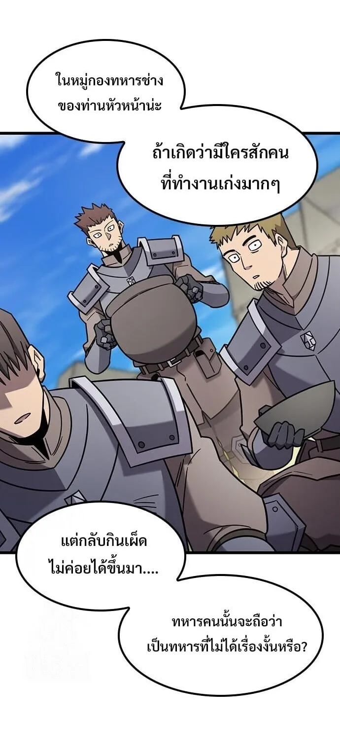 What a Bountiful Harvest, Demon Lord! ตอนที่ 62 หน้า 55
