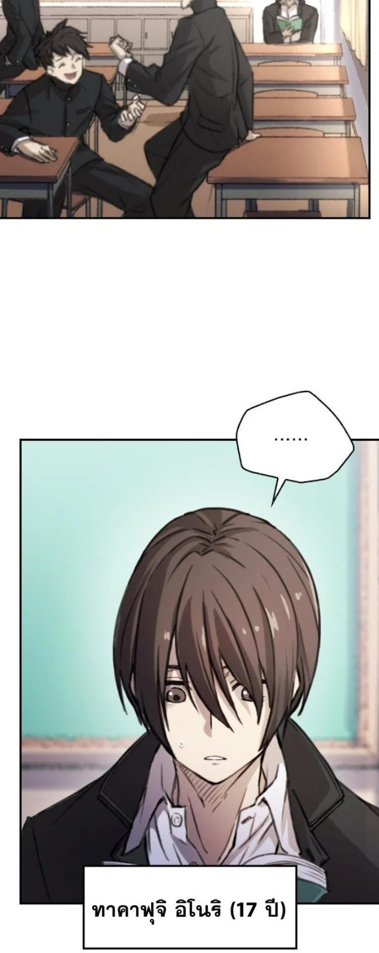 Summoned to a Parallel Fantasy World Many Times ตอนที่ 1 หน้า 9