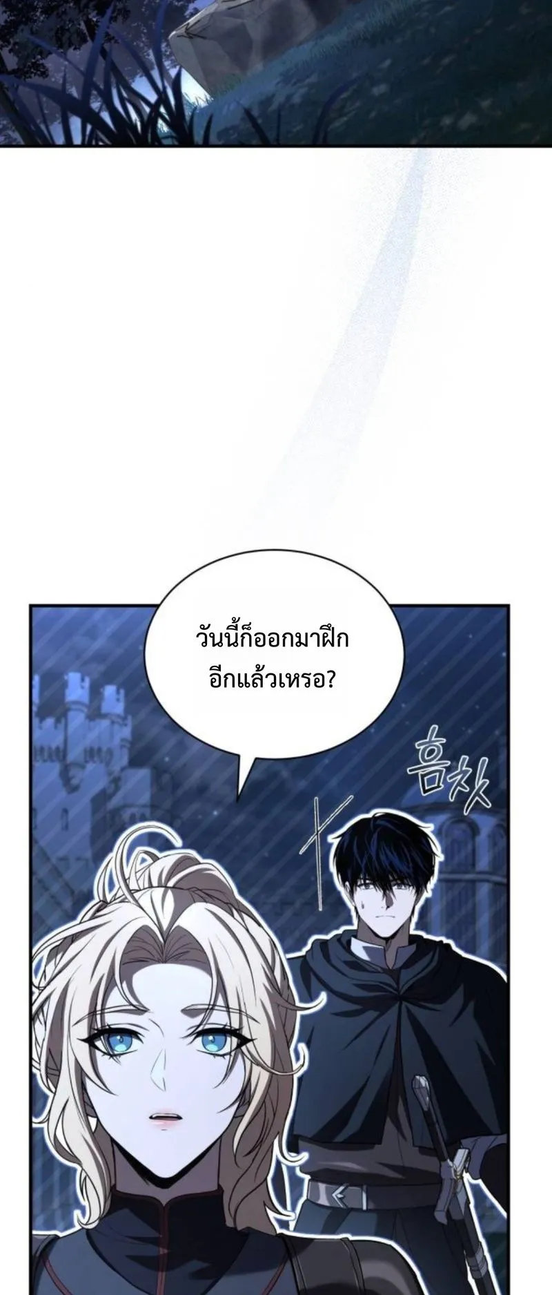 The Swordmaster Who Travels Through Time ตอนที่ 14 หน้า 33