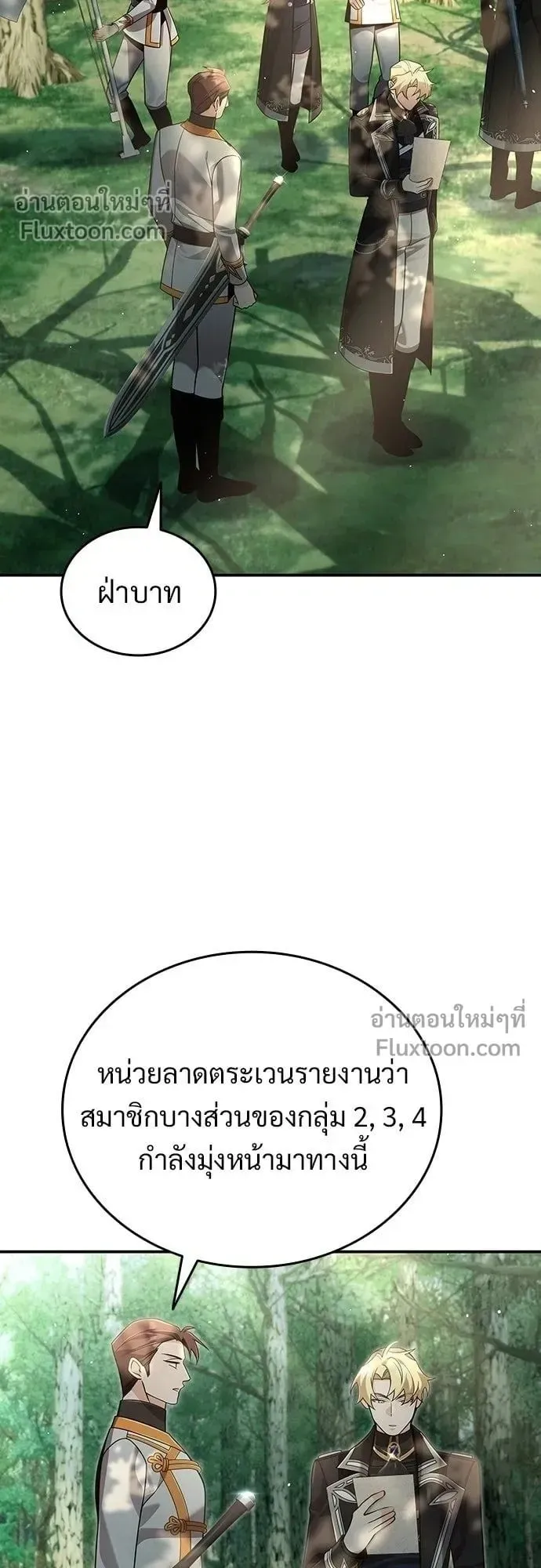 A Cadet Becomes a Prophet ตอนที่ 36 หน้า 30