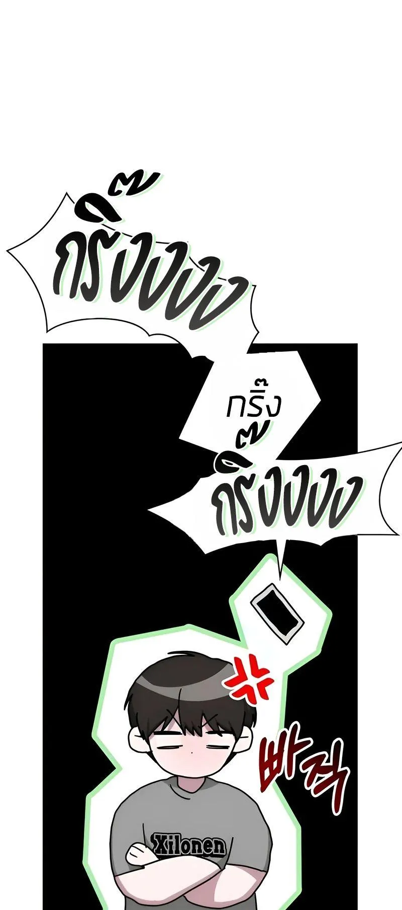 I Was Immediately Mistaken for a Monster Genius Actor ตอนที่ 6 หน้า 43