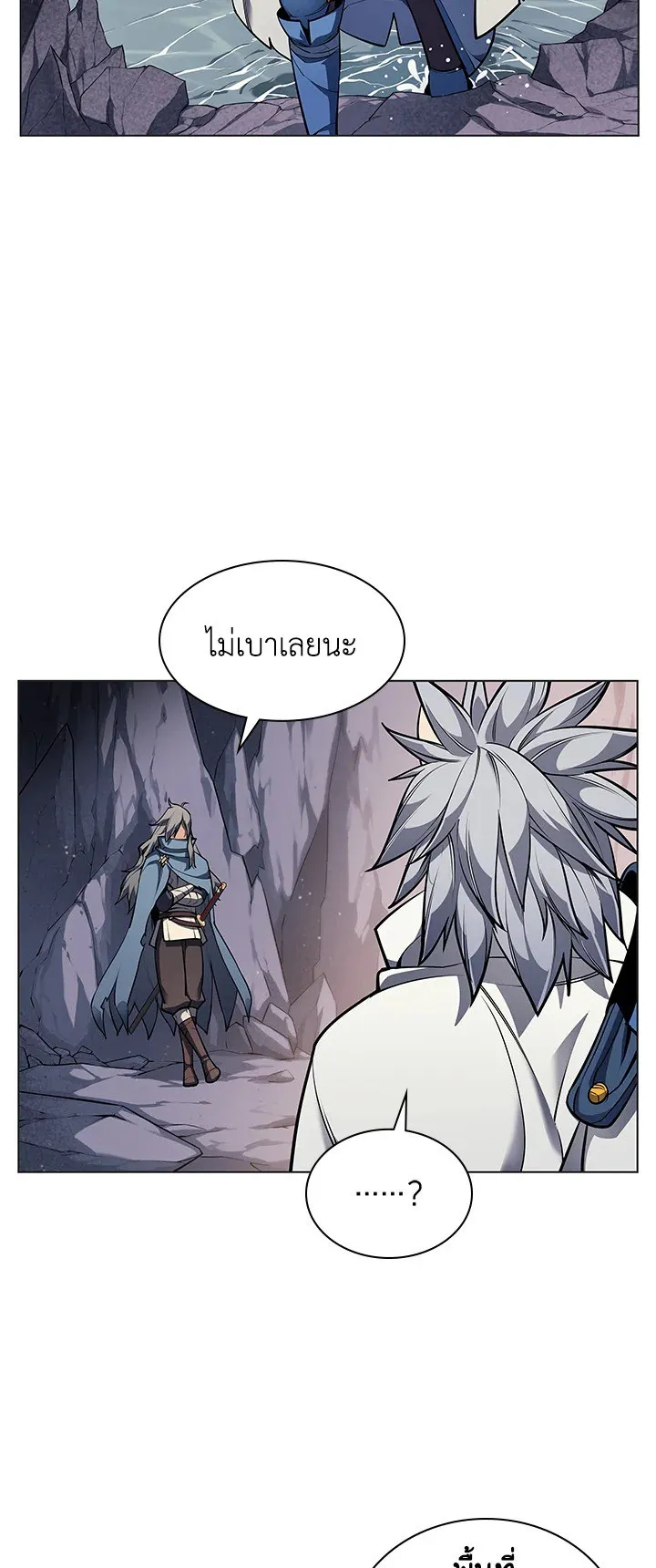 Overgeared ตอนที่ 44 หน้า 49