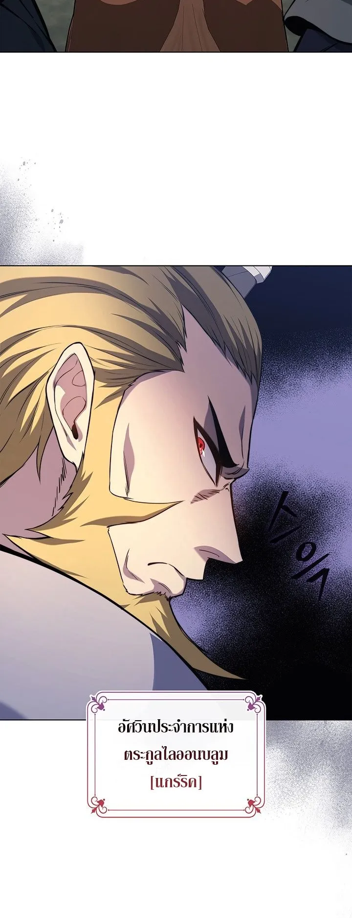 Return of the Apocalypse-Class Death Knight ตอนที่ 15 หน้า 54