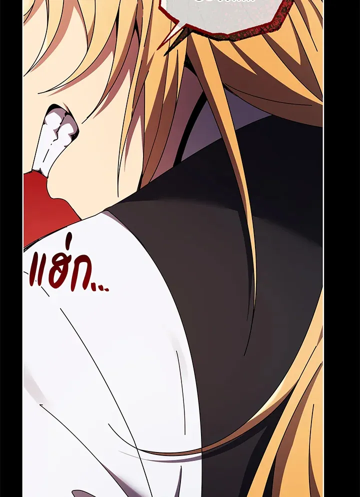 Necromancer Academy’s Genius Summoner Chapter 57 หน้า 5