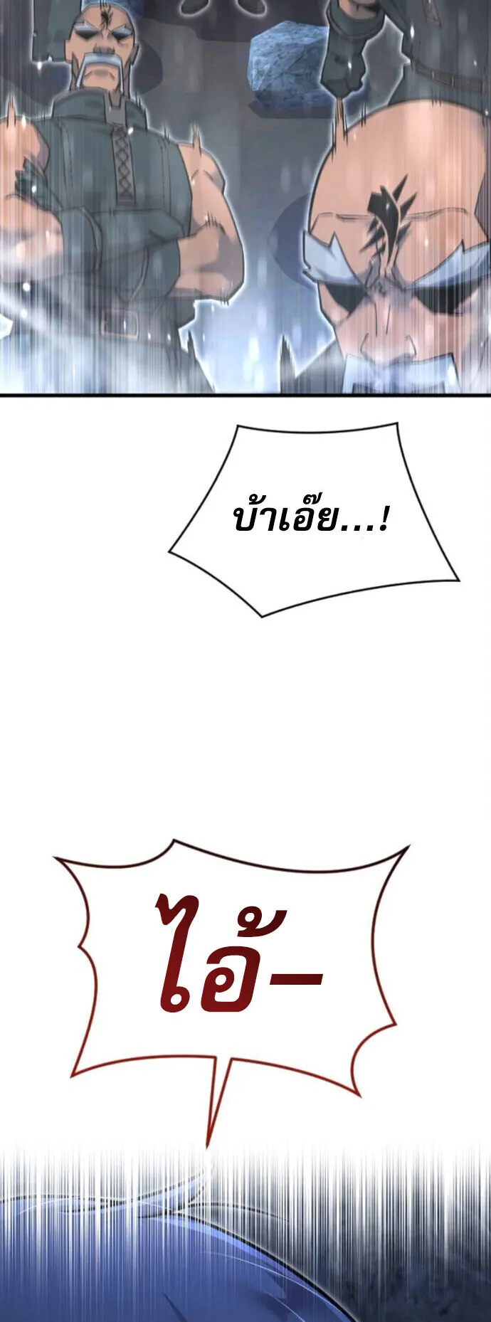 The Genius Mage Who Uses His Fists ตอนที่ 52 หน้า 62