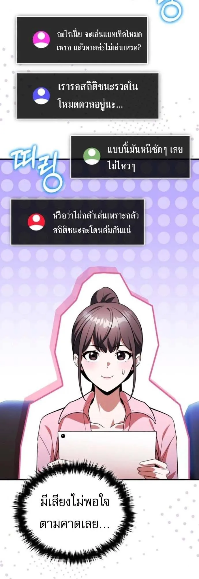 Echoes of the Reverse Planet ตอนที่ 12 หน้า 15