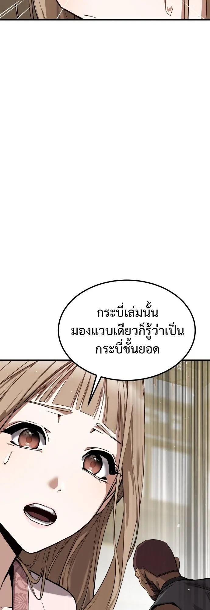 The Demon God ตอนที่ 1 หน้า 92