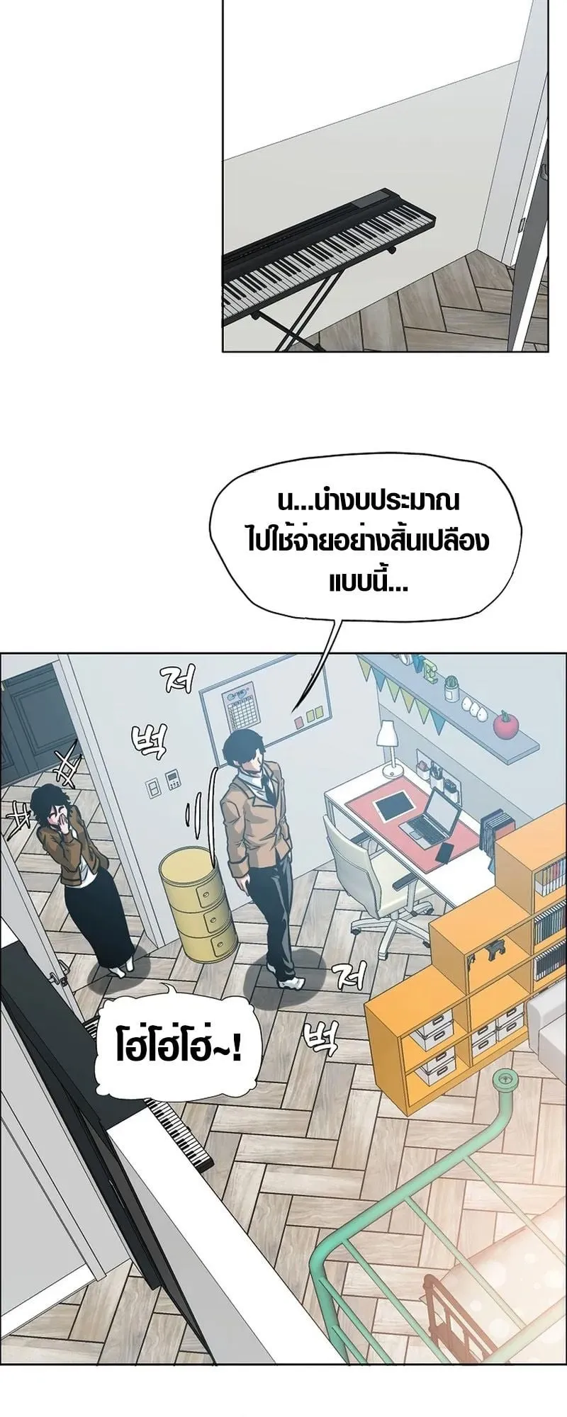 Secret Family ตอนที่ 2 หน้า 70