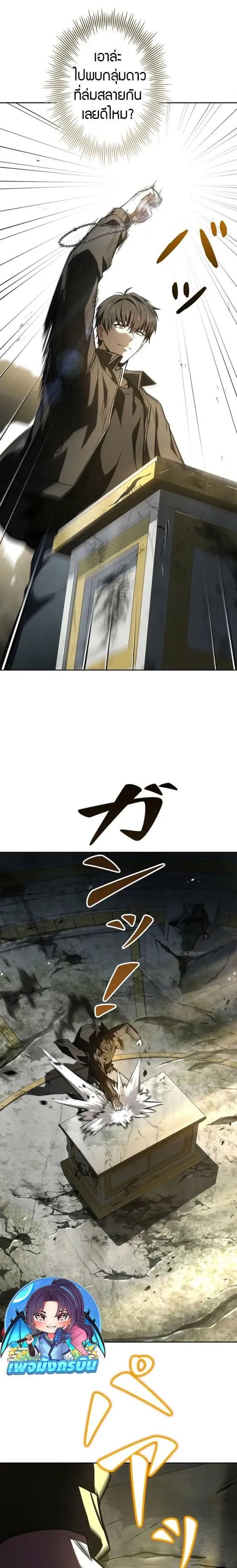 The Saint Levels up Through Necromancy ตอนที่ 2 หน้า 10