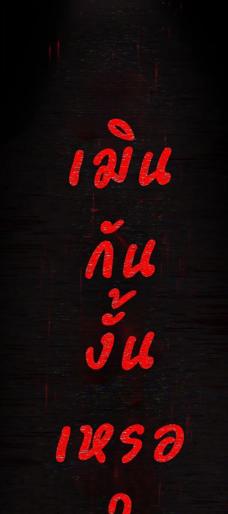 Got Dropped into a Ghost Story, Still Gotta Work ตอนที่ 27 หน้า 53