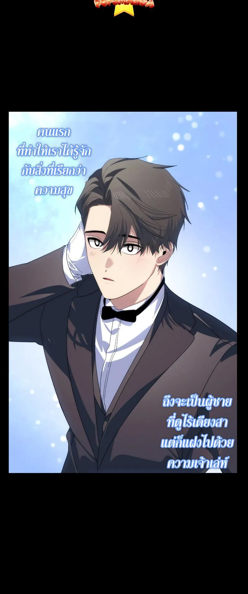SSS-Class Suicide Hunter ตอนที่ 105 หน้า 22