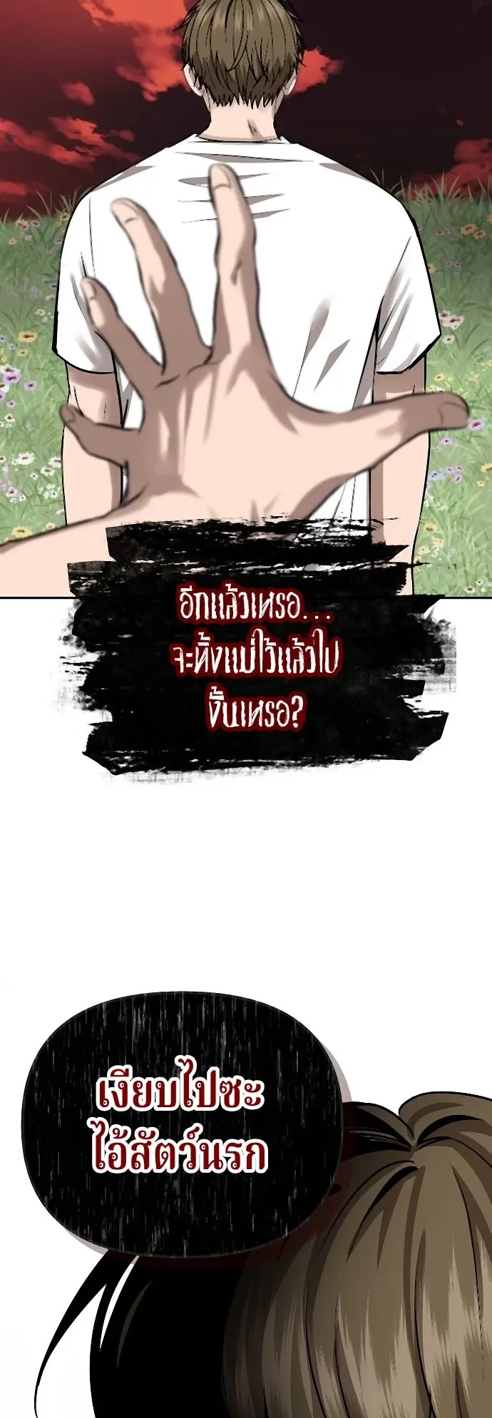 Why You Shouldn’t Enter a Haunted House ตอนที่ 41 หน้า 58