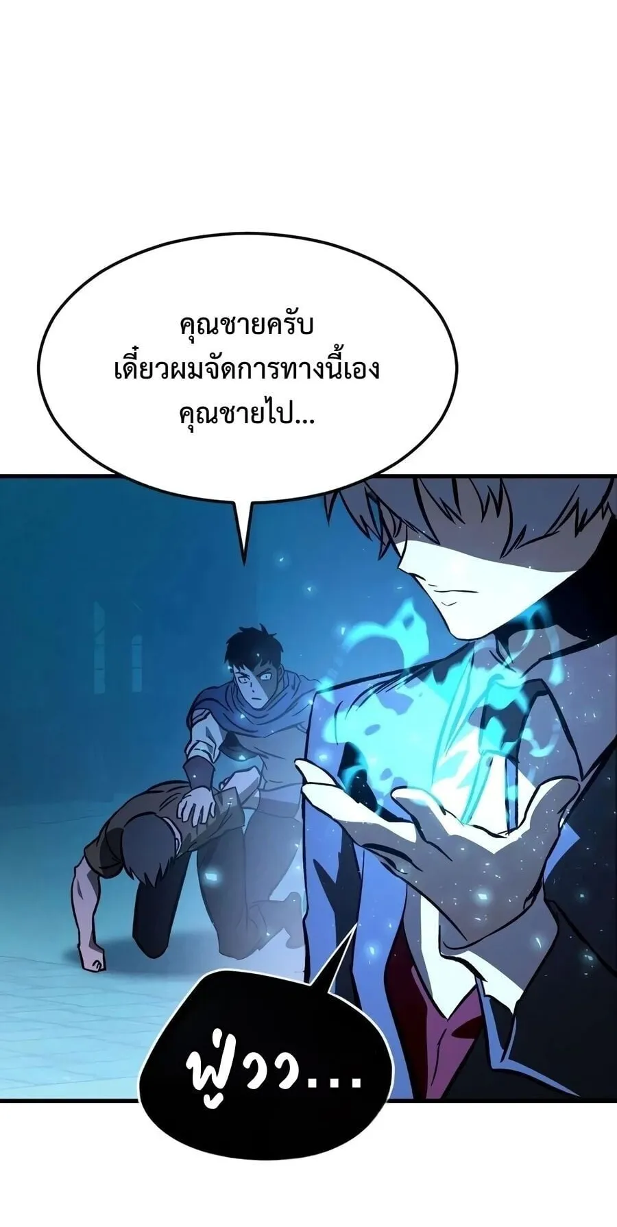 Sword of the Undying ตอนที่ 9 หน้า 102