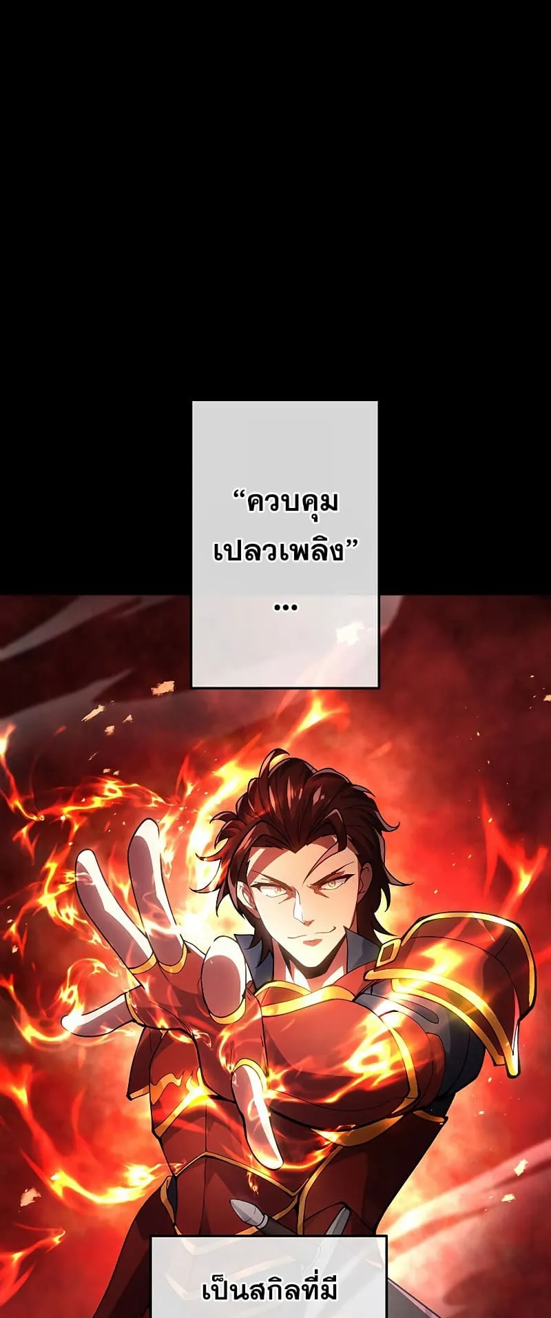The God-Slaying Copycat ตอนที่ 1 หน้า 26