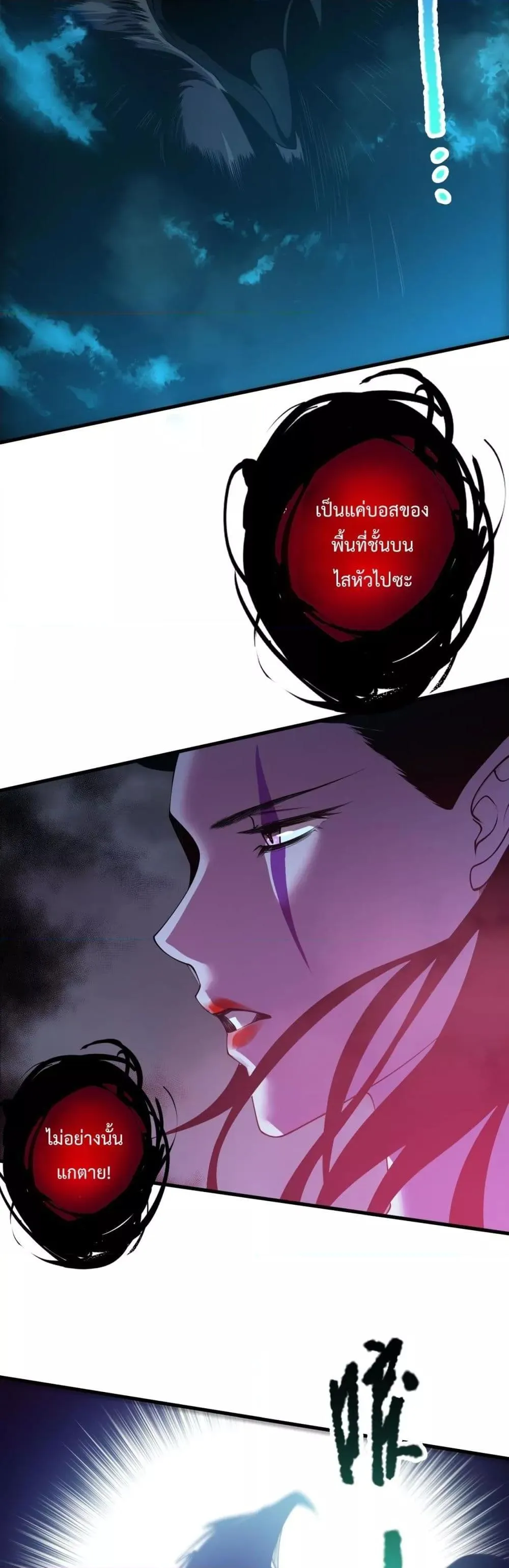 Disastrous Necromancer ตอนที่ 125 หน้า 6