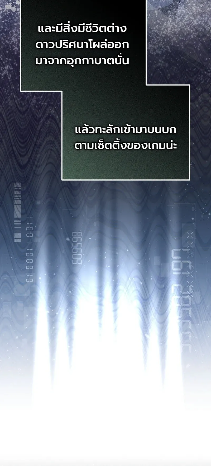 The Apocalypse Needs a Pro ตอนที่ 3 หน้า 8