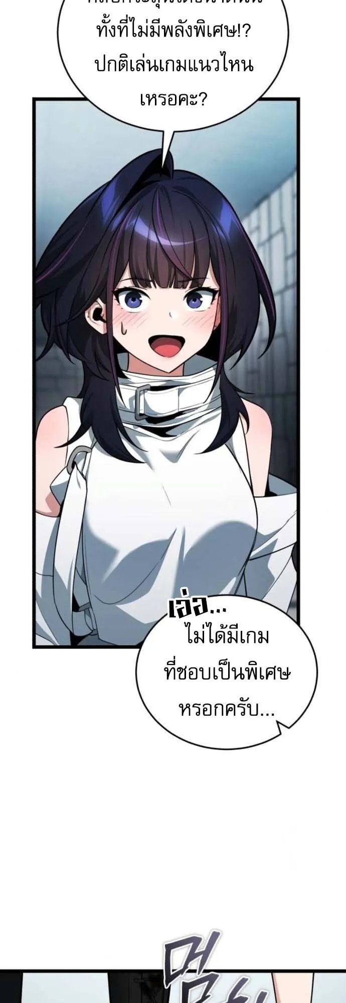 Echoes of the Reverse Planet ตอนที่ 3 หน้า 34