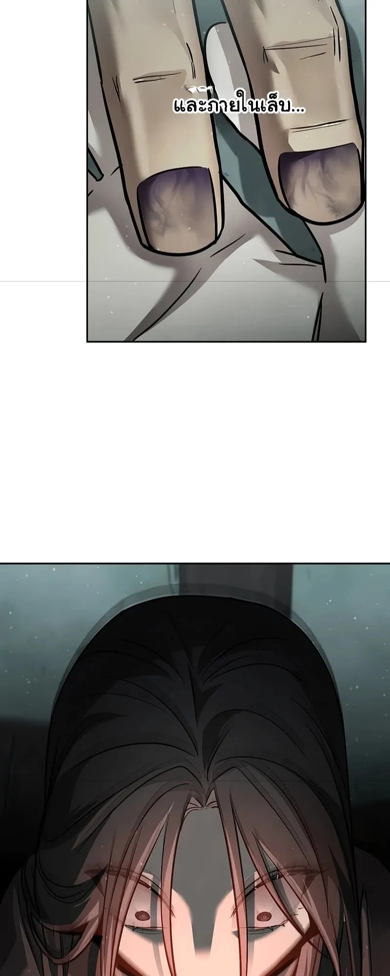 The Great Heavenly Demon Sovereign ตอนที่ 1 หน้า 111