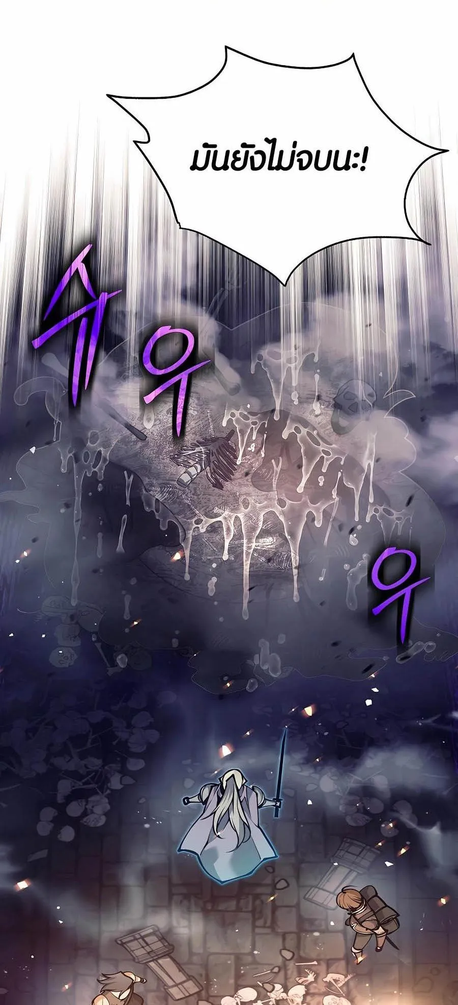 Trash of A Dark Fantasy ตอนที่ 18 หน้า 101