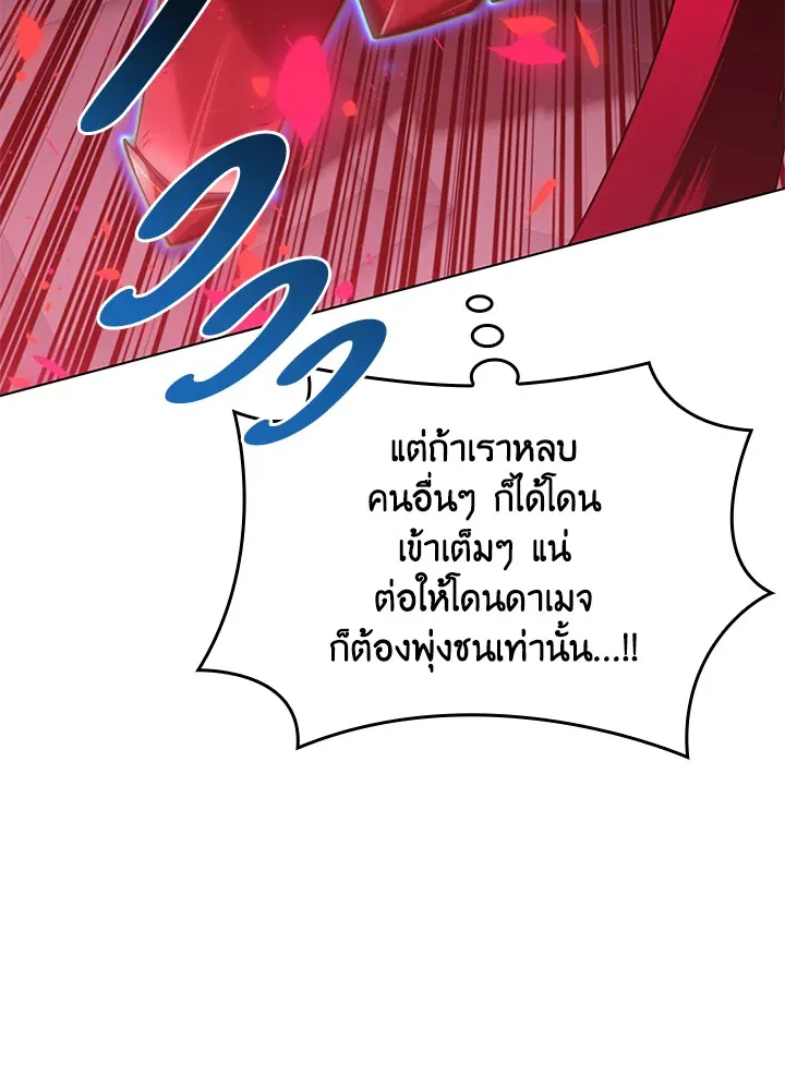 Overgeared ตอนที่ 157 หน้า 58