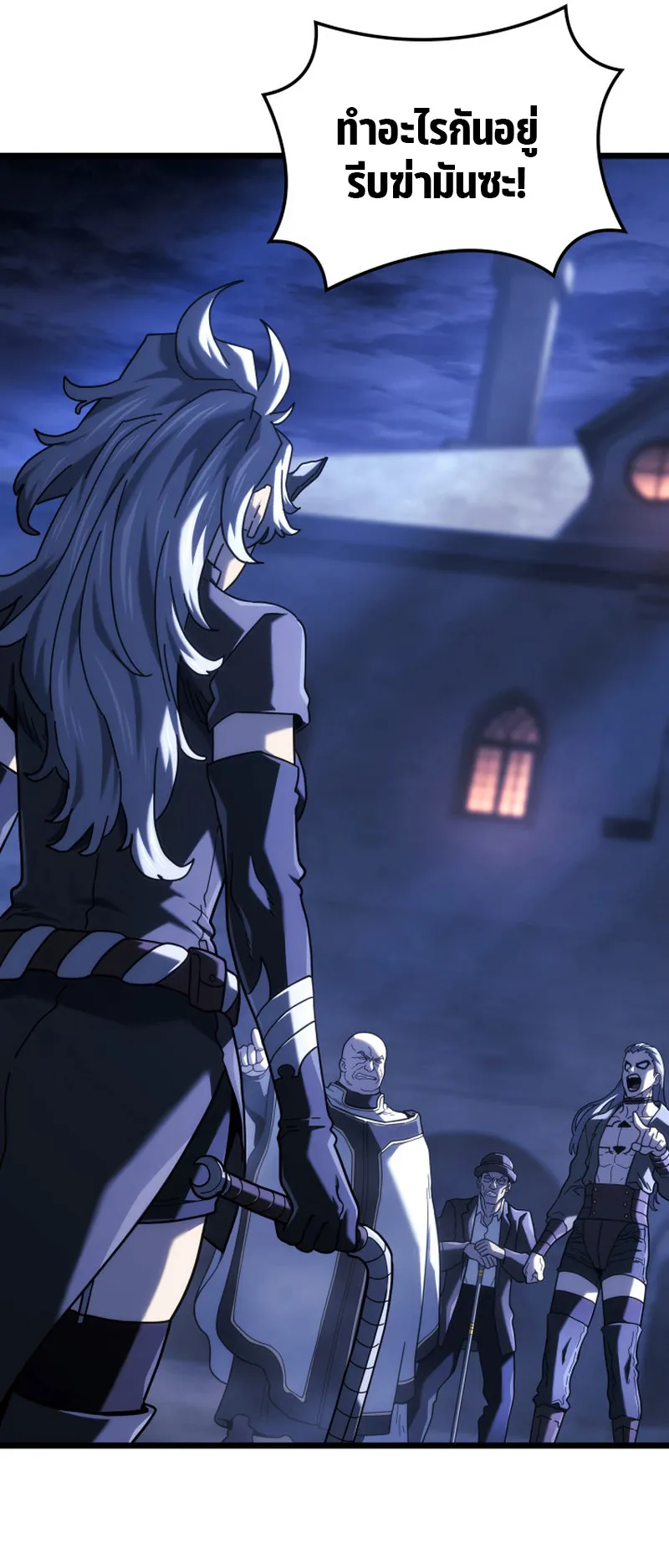 Revenge of the Iron-Blooded Sword Hound ตอนที่ 131 หน้า 25