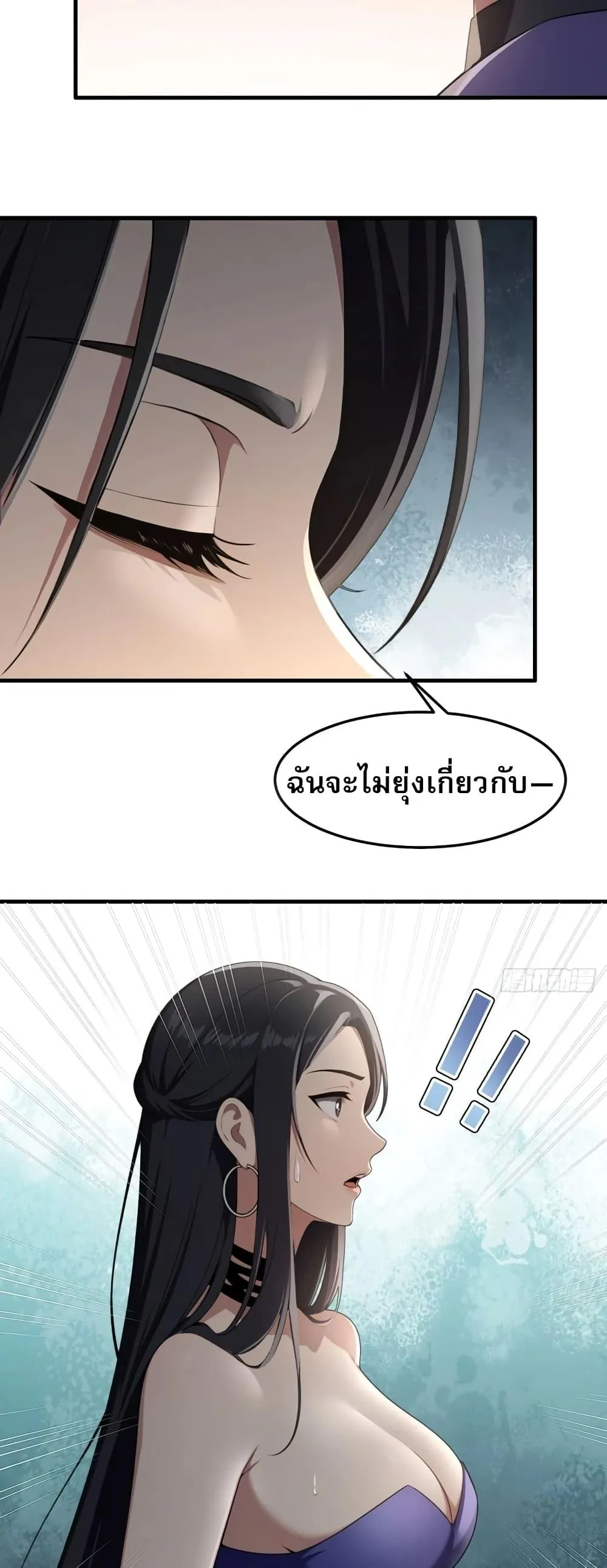 The Villain Wants to Live One More Day ตอนที่ 2 หน้า 19