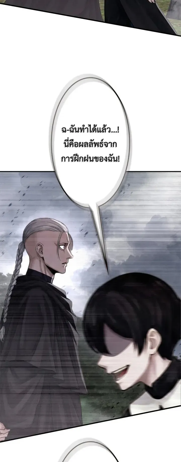 The Strongest Sword Saint Reincarnated Into a Prestigious Magic Family ตอนที่ 8 หน้า 45