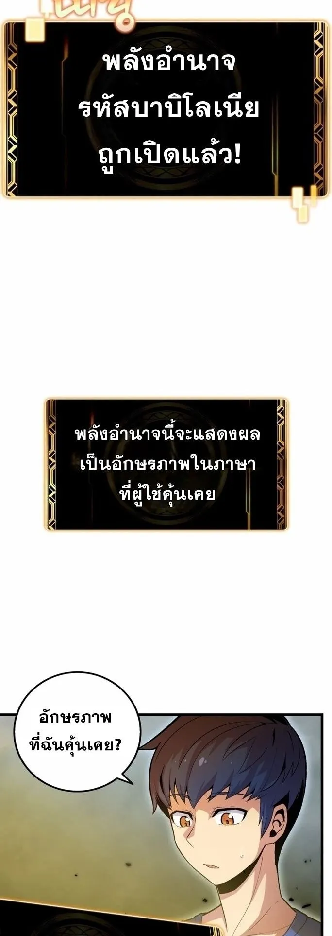 Admission Is a Waste of Time ตอนที่ 2 หน้า 5