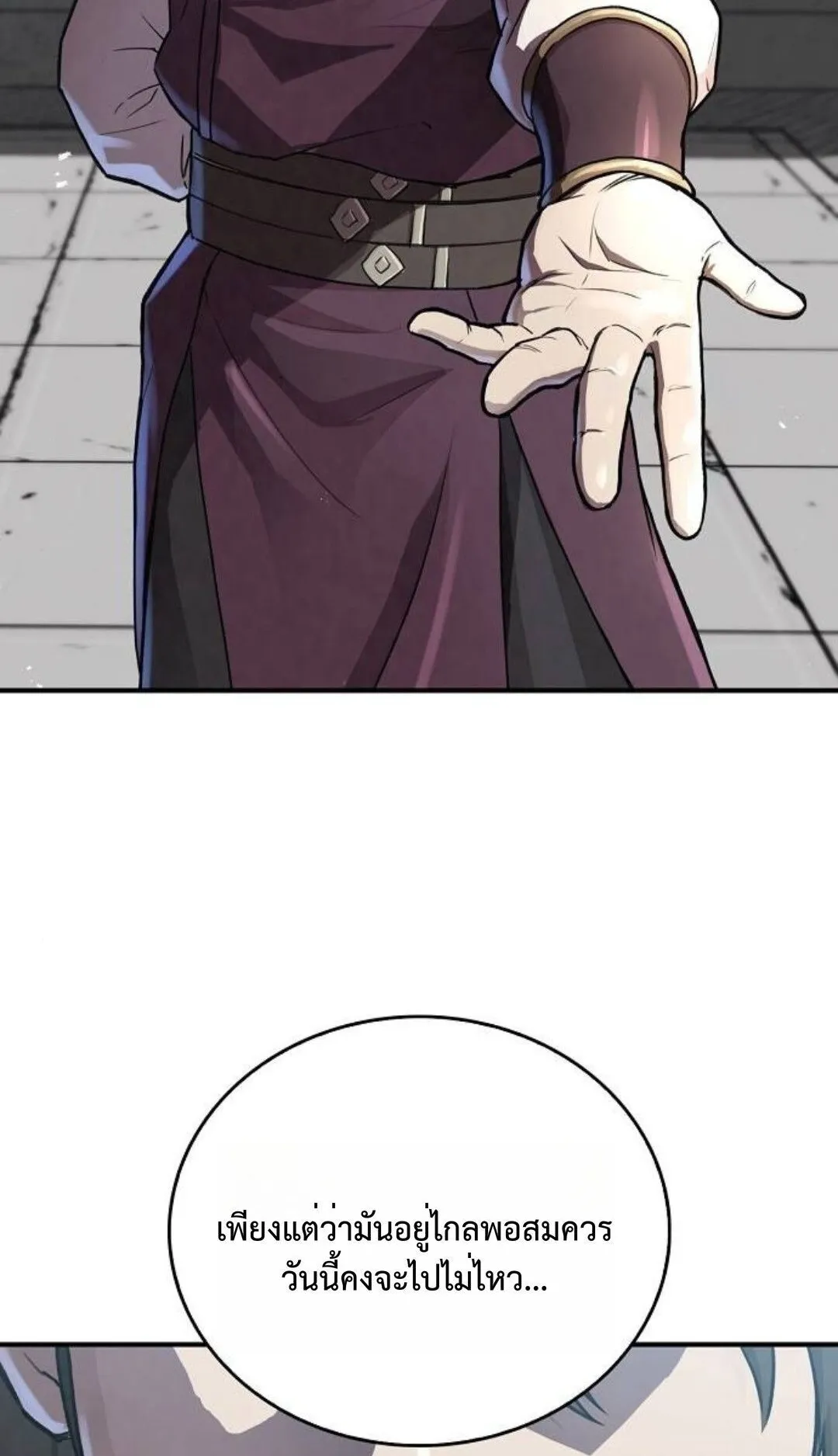 The Demonic Cult Instructor Returns ตอนที่ 17 หน้า 59
