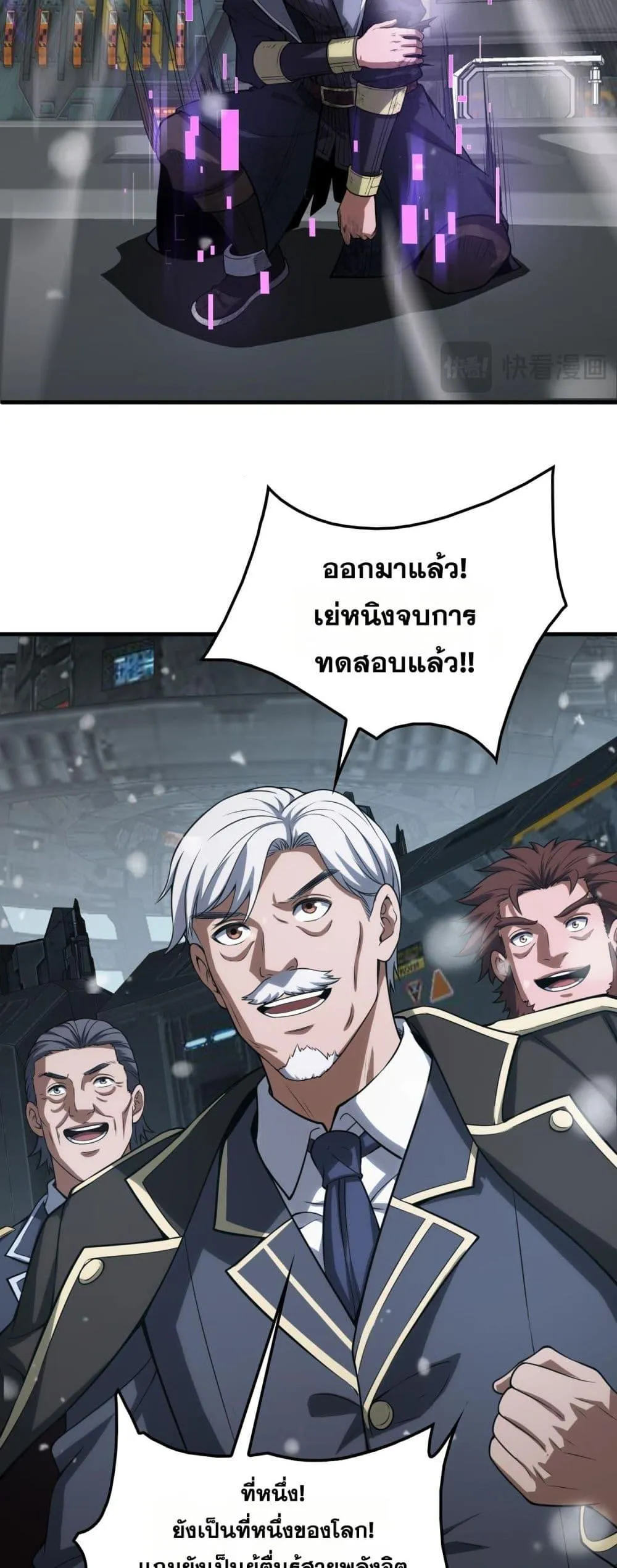 Doomsday Sword God ตอนที่ 42 หน้า 41