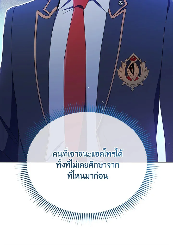 Necromancer Academy’s Genius Summoner Chapter 26 หน้า 101