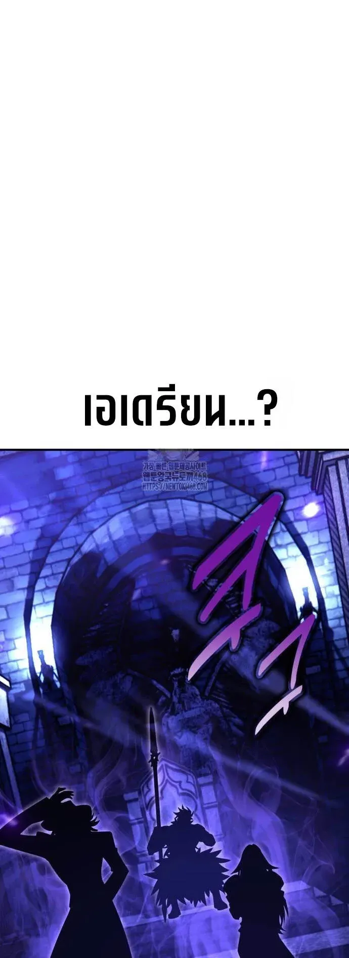 I Killed an Academy Player ตอนที่ 80 หน้า 119