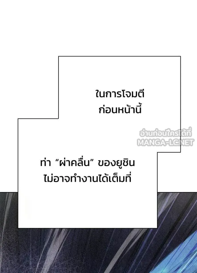 Night of the Ogre ตอนที่ 100 หน้า 92