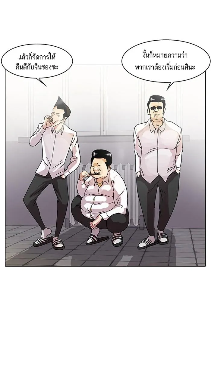 Lookism ตอนที่ 10 หน้า 25