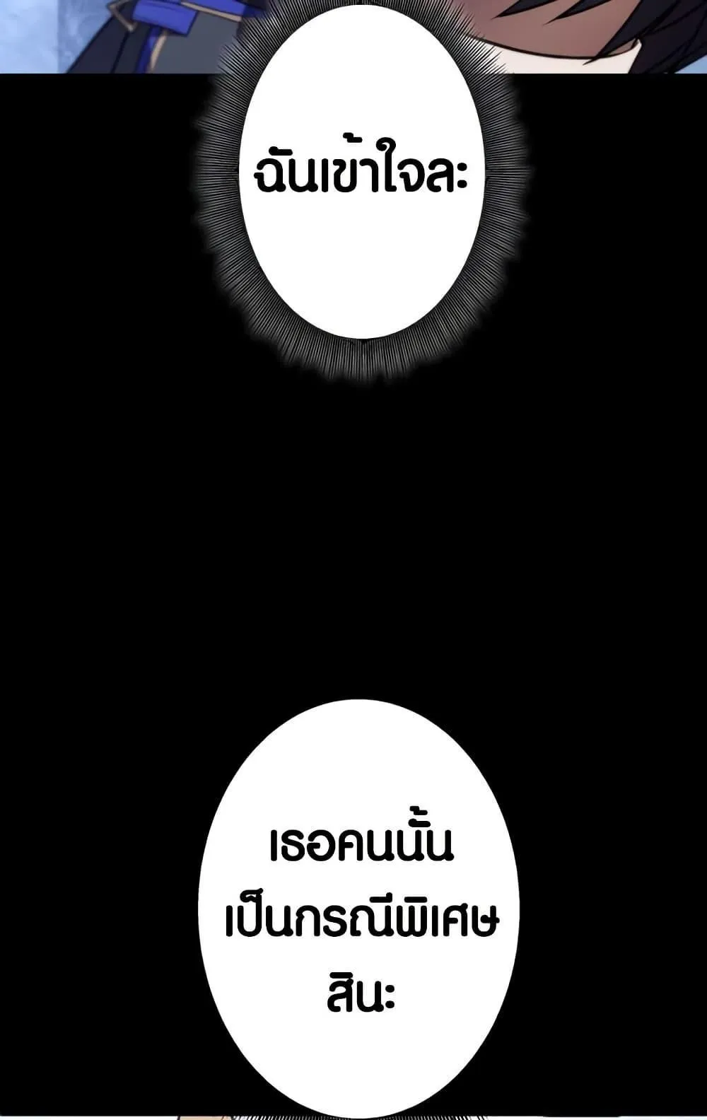 The Underworld Transcendent Is Unrivaled at the School ตอนที่ 3 หน้า 28