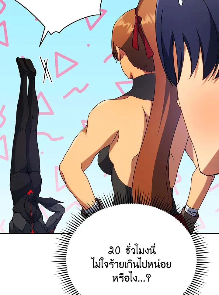 Necromancer Academy’s Genius Summoner Chapter 69 หน้า 41