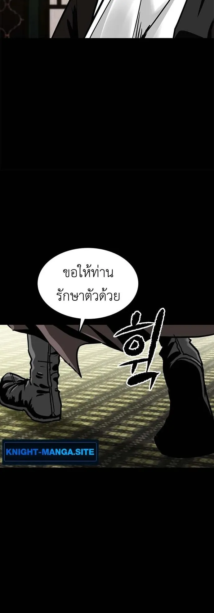The Supreme Demon Swordmaster ตอนที่ 1 หน้า 113