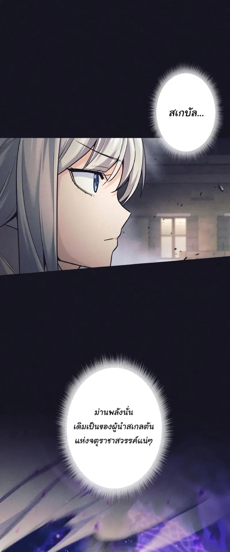 I Quit the Hero’s Party ตอนที่ 14 หน้า 50