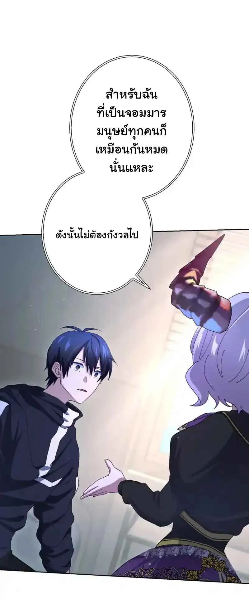 The Death-Returning Demon King Player ตอนที่ 2 หน้า 33