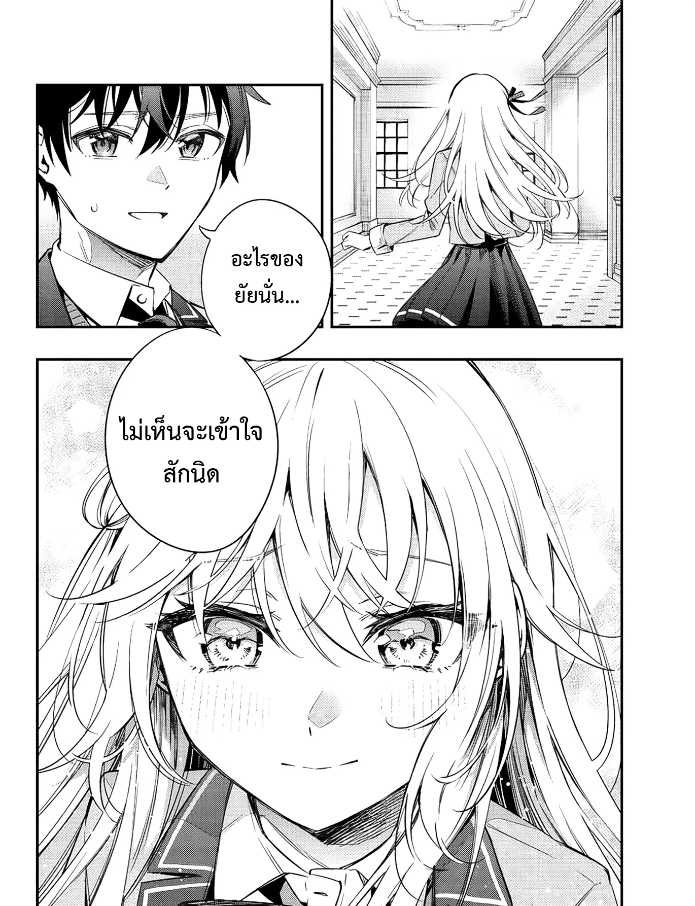 Tokidoki Bosotto Roshiago de Dereru Tonari no Alya-san ตอนที่ 5 หน้า 14