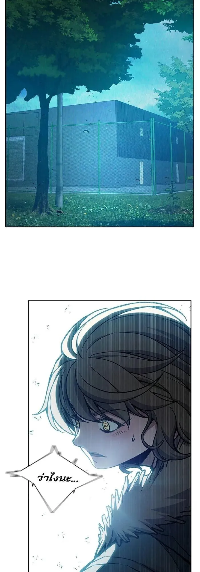 Juvenile Prison ตอนที่ 108 หน้า 17