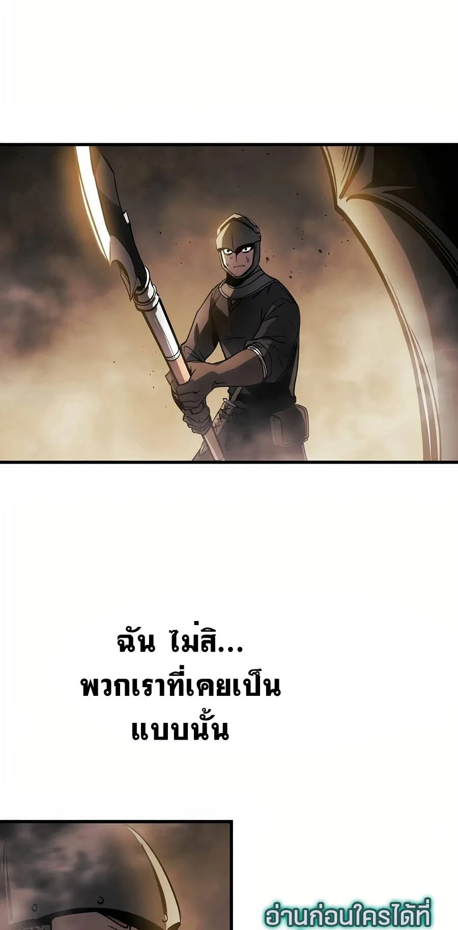 Reincarnation of the Suicidal Battle God ตอนที่ 11 หน้า 102