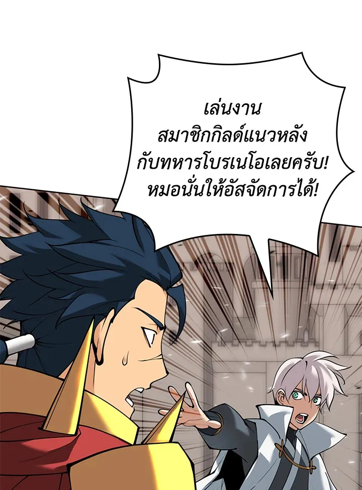 Overgeared ตอนที่ 249 หน้า 11